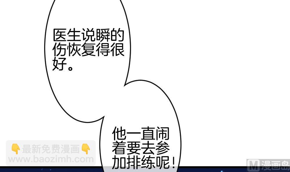 🍻拂晓的花嫁 第237话 戒指 11 第48页