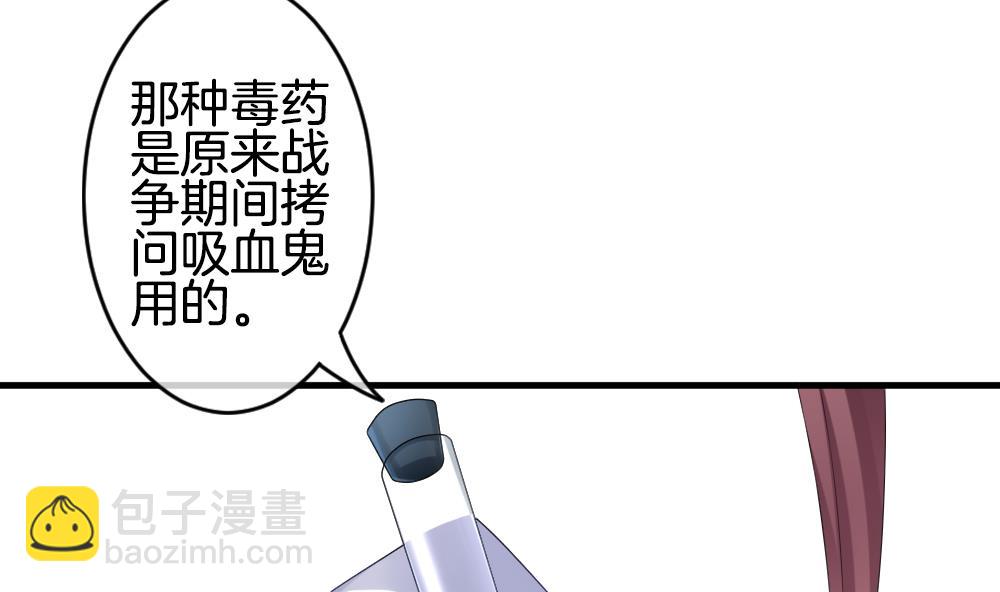 🍻拂晓的花嫁 第237话 戒指 11 第5页