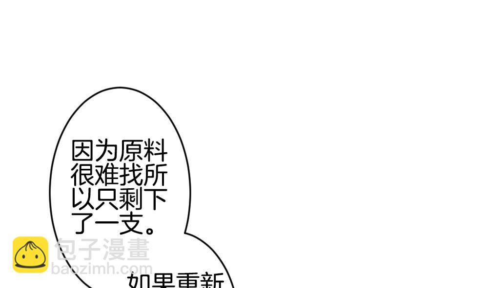 🍻拂晓的花嫁 第237话 戒指 11 第7页