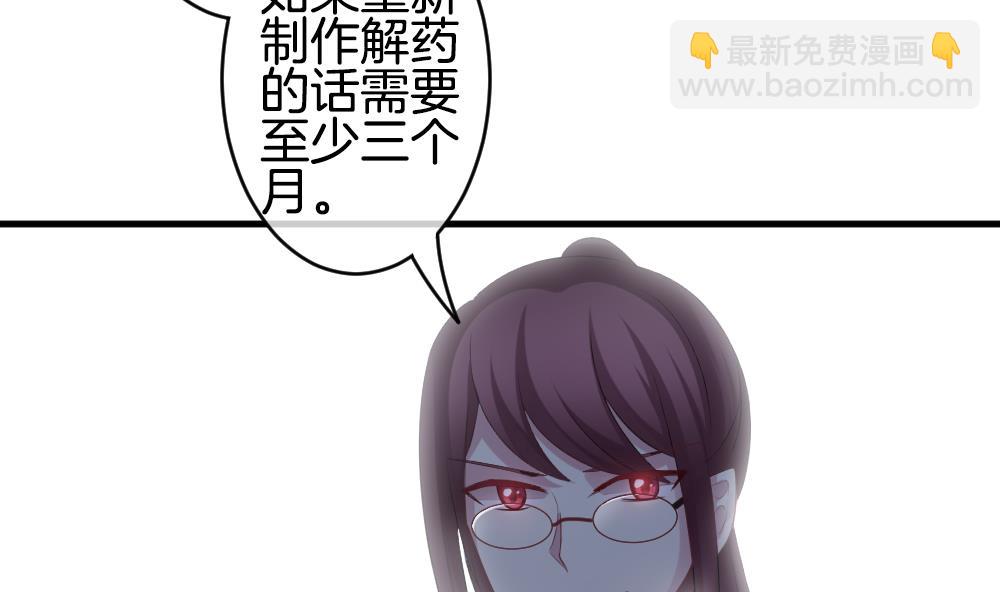 🍻拂晓的花嫁 第237话 戒指 11 第8页