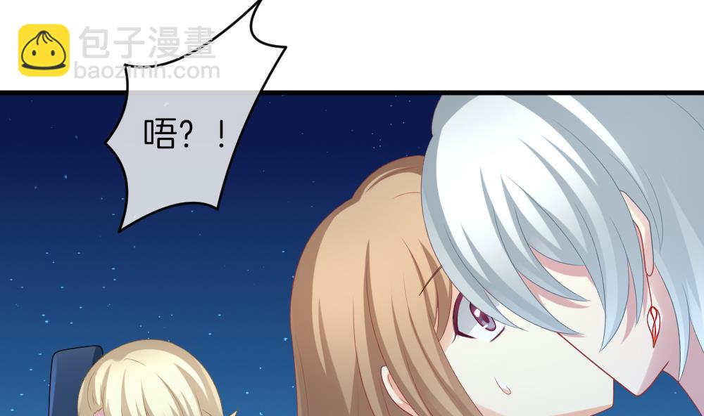 🍻拂晓的花嫁 第239话 戒指 13 第17页