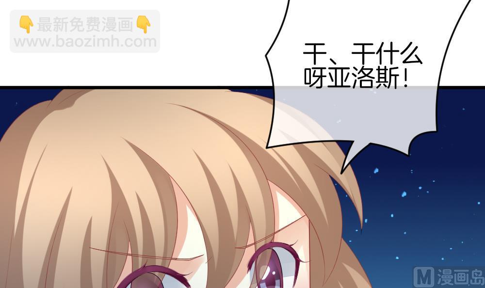 🍻拂晓的花嫁 第239话 戒指 13 第21页