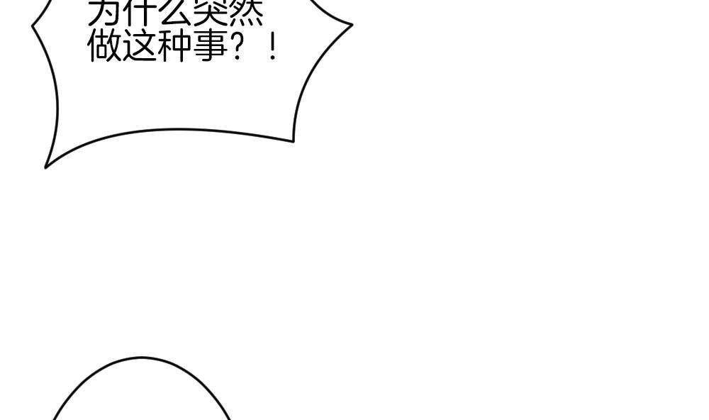 🍻拂晓的花嫁 第239话 戒指 13 第23页