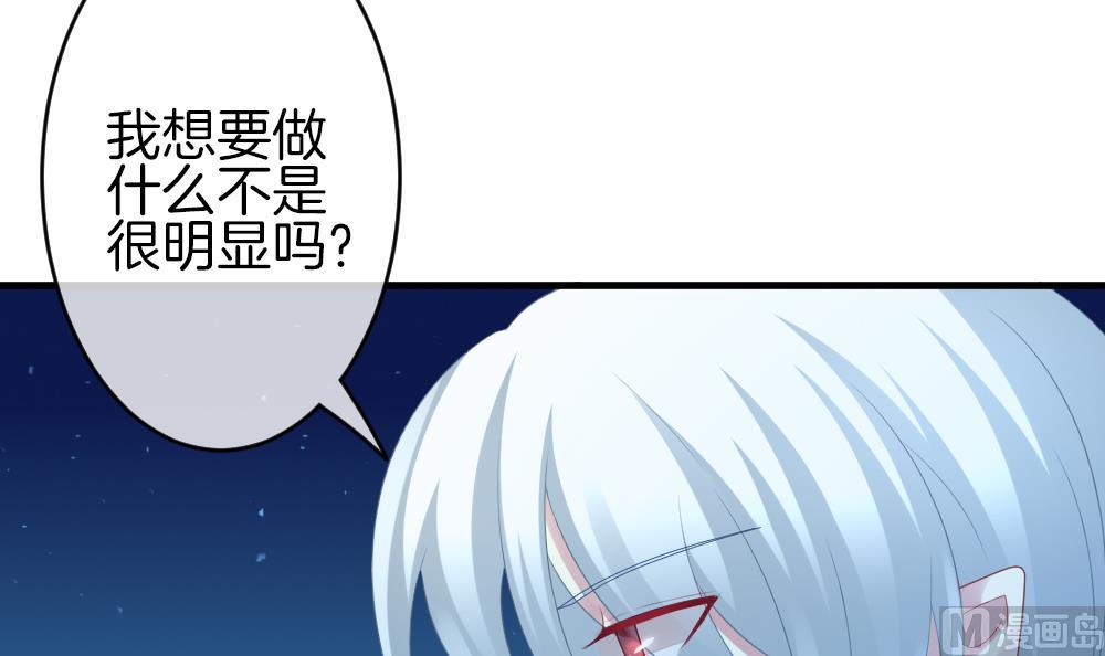 🍻拂晓的花嫁 第239话 戒指 13 第24页