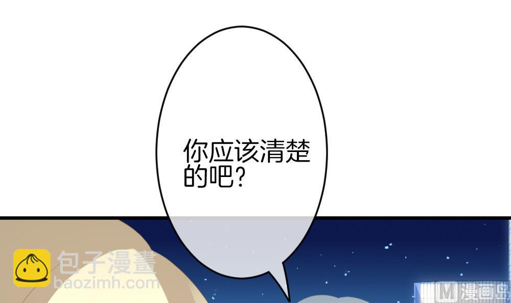 🍻拂晓的花嫁 第239话 戒指 13 第27页