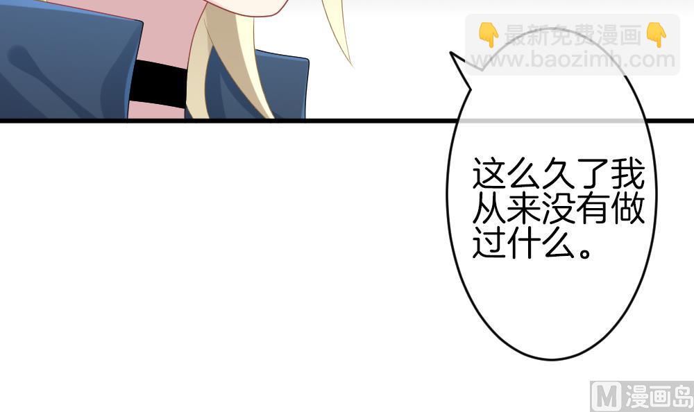 🍻拂晓的花嫁 第239话 戒指 13 第33页