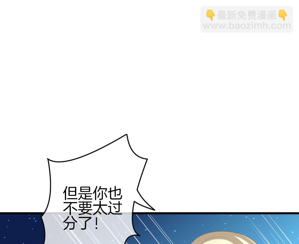 🍻拂晓的花嫁 第239话 戒指 13 第37页