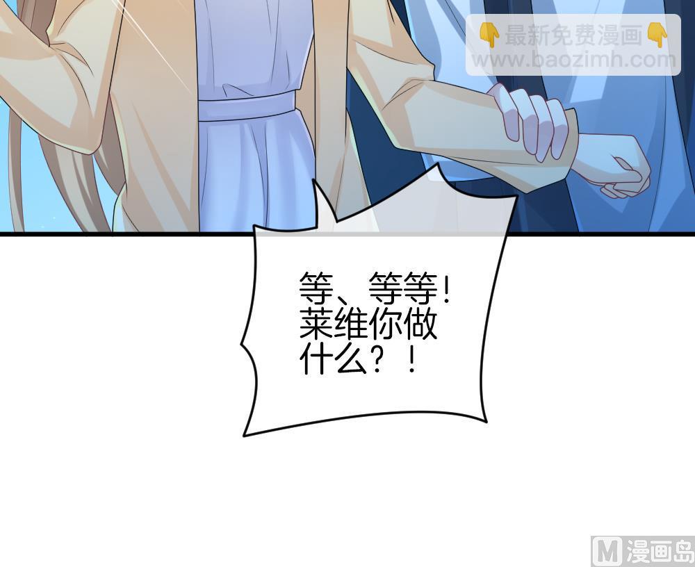 🍻拂晓的花嫁 第239话 戒指 13 第39页