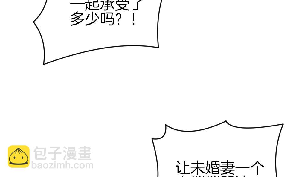🍻拂晓的花嫁 第239话 戒指 13 第47页