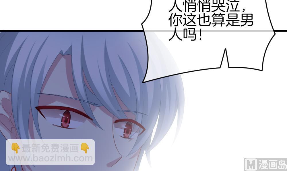 🍻拂晓的花嫁 第239话 戒指 13 第48页