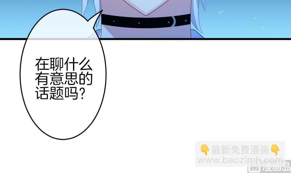 🍻拂晓的花嫁 第239话 戒指 13 第6页
