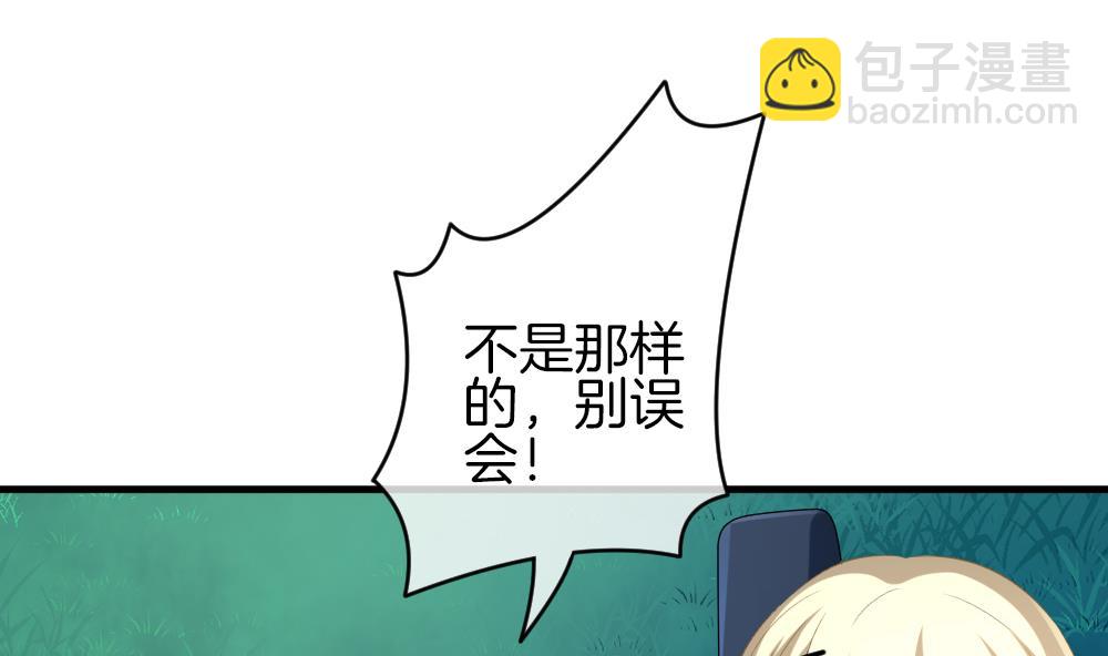 🍻拂晓的花嫁 第239话 戒指 13 第7页