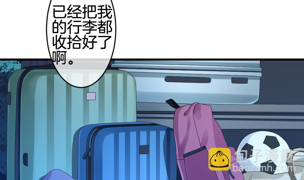 🍻拂晓的花嫁 第241话 婚约破裂 2 第10页