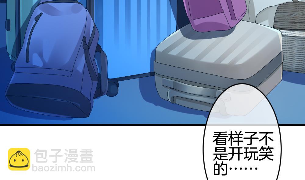 🍻拂晓的花嫁 第241话 婚约破裂 2 第11页