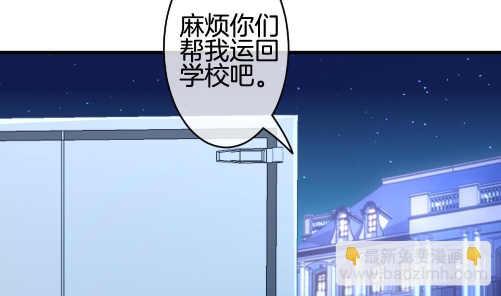 🍻拂晓的花嫁 第241话 婚约破裂 2 第13页