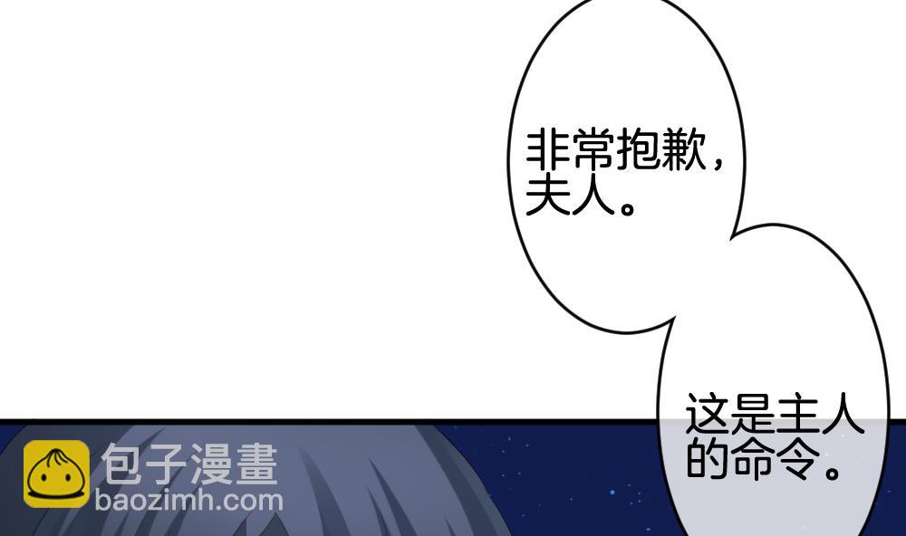 🍻拂晓的花嫁 第241话 婚约破裂 2 第16页