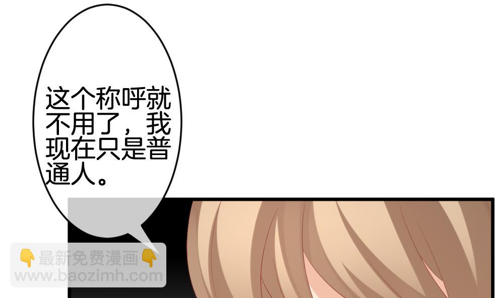 🍻拂晓的花嫁 第241话 婚约破裂 2 第19页