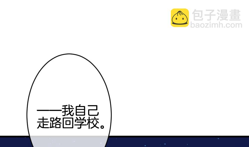 🍻拂晓的花嫁 第241话 婚约破裂 2 第22页