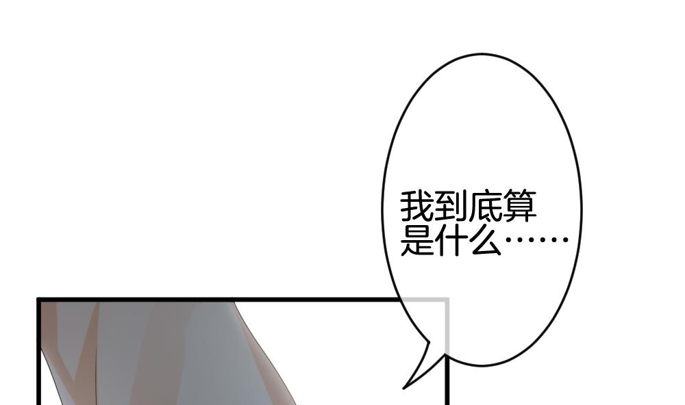 🍻拂晓的花嫁 第241话 婚约破裂 2 第26页