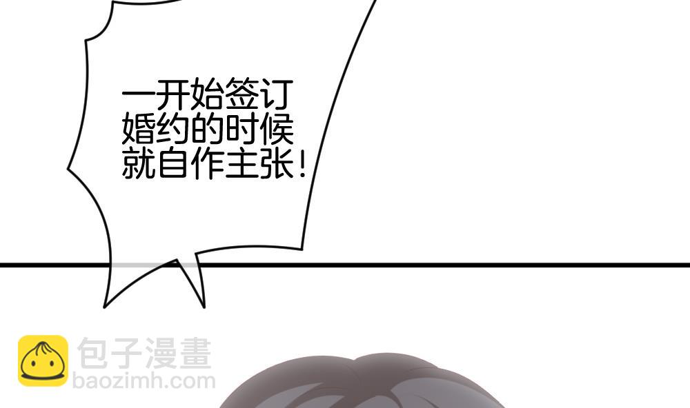 🍻拂晓的花嫁 第241话 婚约破裂 2 第29页