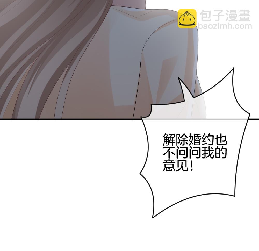 🍻拂晓的花嫁 第241话 婚约破裂 2 第31页