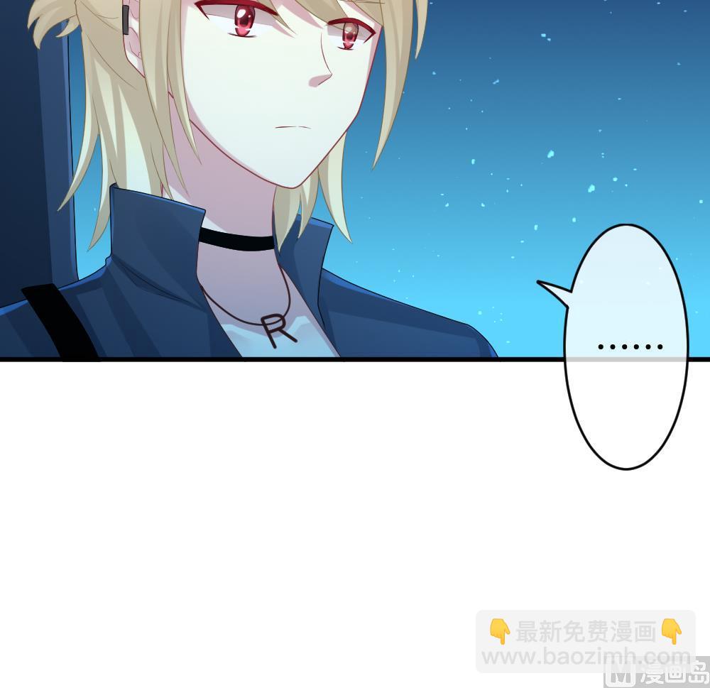 🍻拂晓的花嫁 第241话 婚约破裂 2 第33页