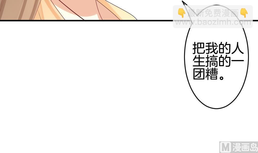 🍻拂晓的花嫁 第241话 婚约破裂 2 第36页