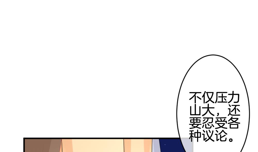 🍻拂晓的花嫁 第241话 婚约破裂 2 第37页