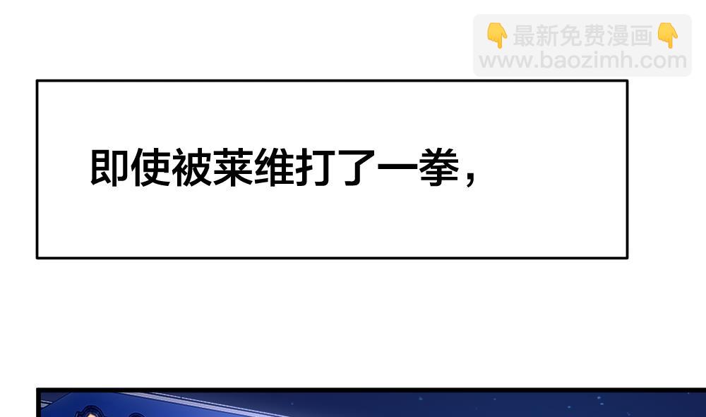 🍻拂晓的花嫁 第241话 婚约破裂 2 第4页