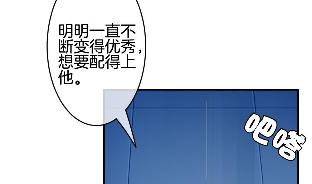 🍻拂晓的花嫁 第241话 婚约破裂 2 第40页