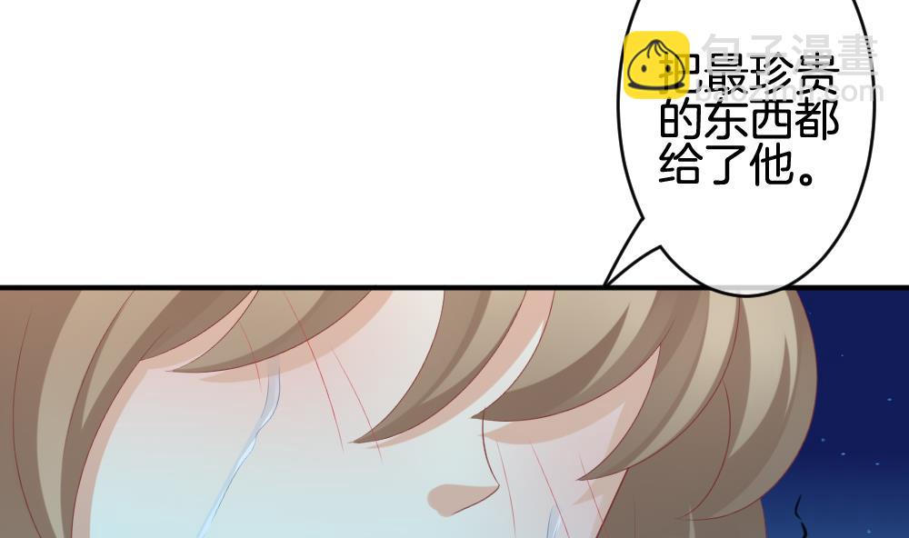 🍻拂晓的花嫁 第241话 婚约破裂 2 第43页