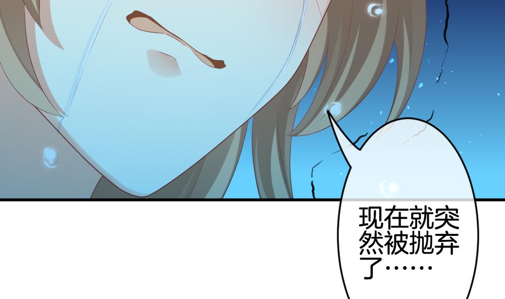 🍻拂晓的花嫁 第241话 婚约破裂 2 第44页