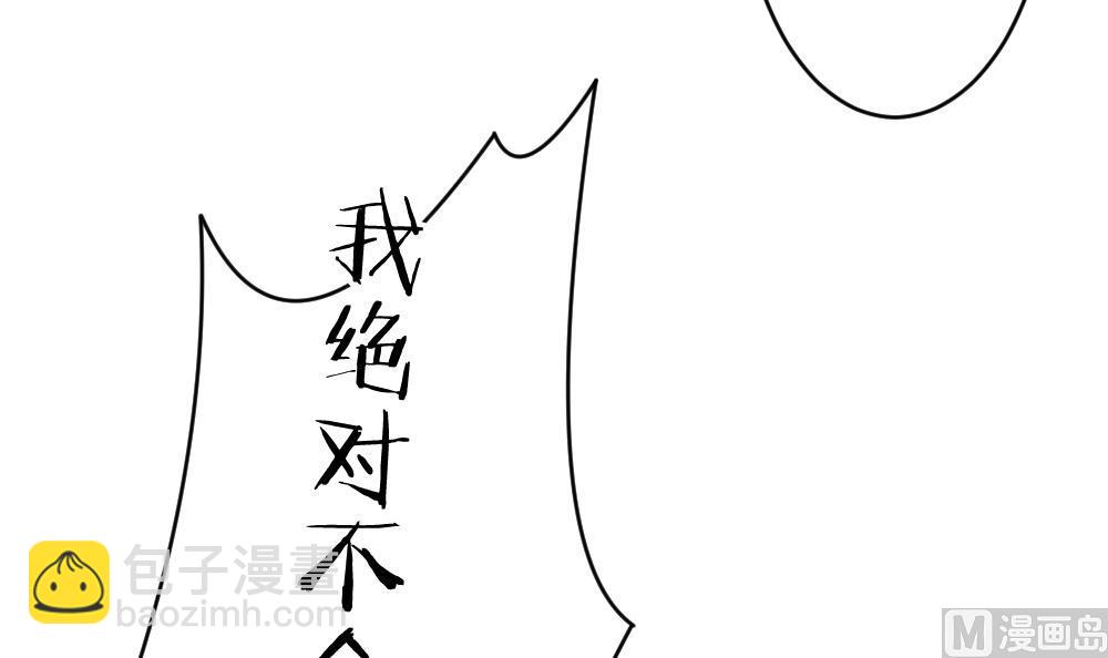 🍻拂晓的花嫁 第241话 婚约破裂 2 第45页