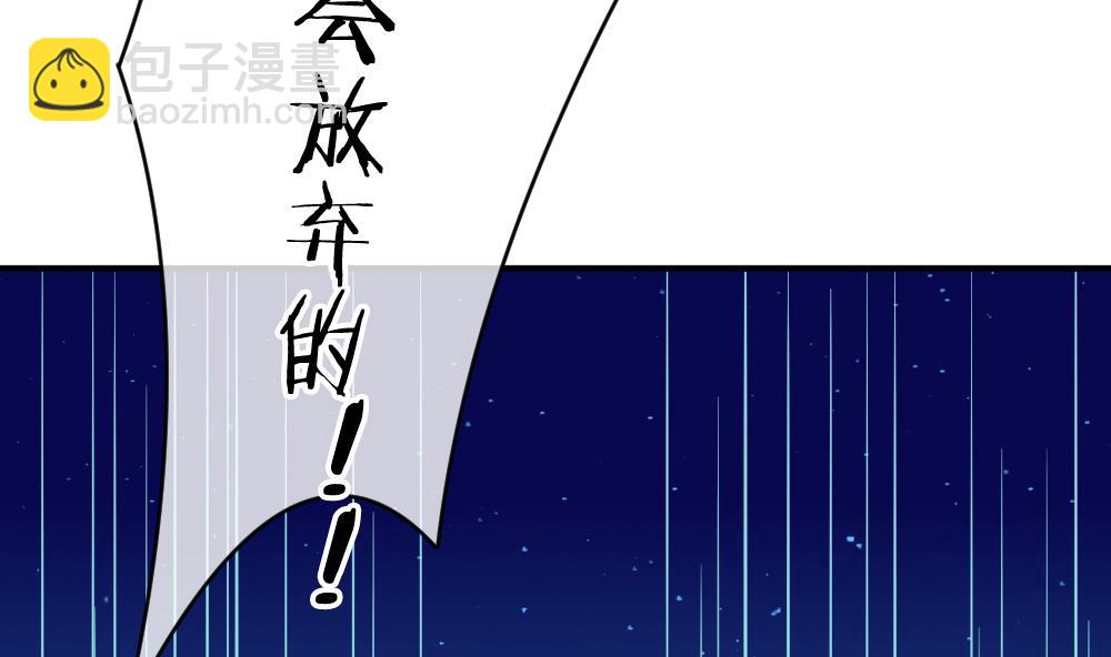🍻拂晓的花嫁 第241话 婚约破裂 2 第46页