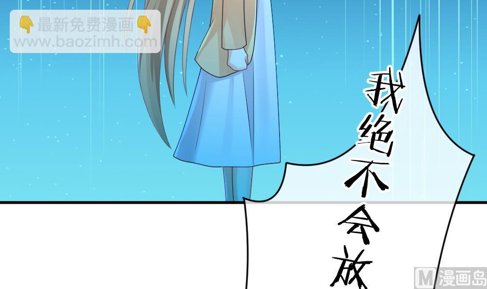 🍻拂晓的花嫁 第241话 婚约破裂 2 第48页