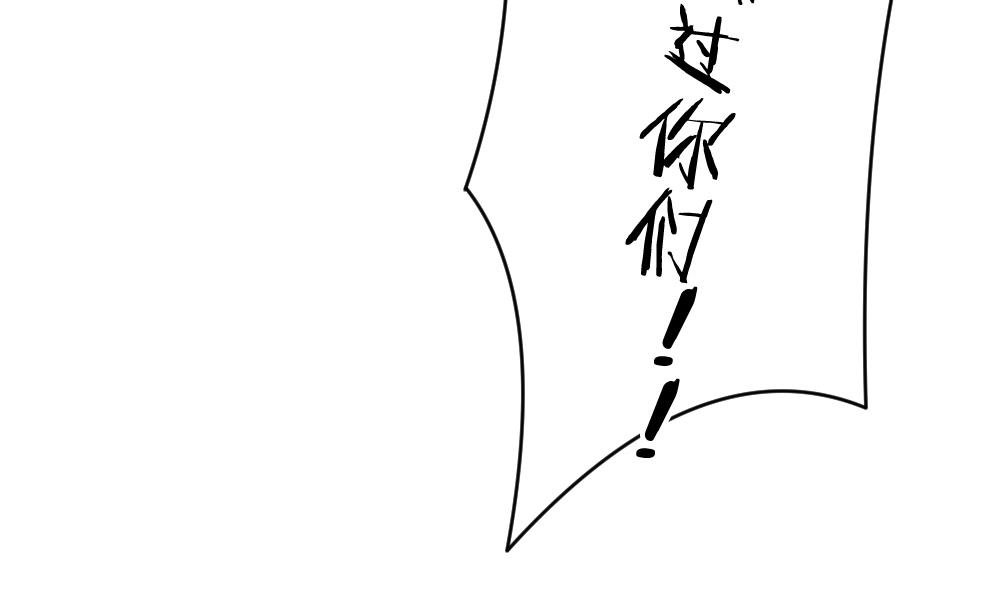 🍻拂晓的花嫁 第241话 婚约破裂 2 第49页