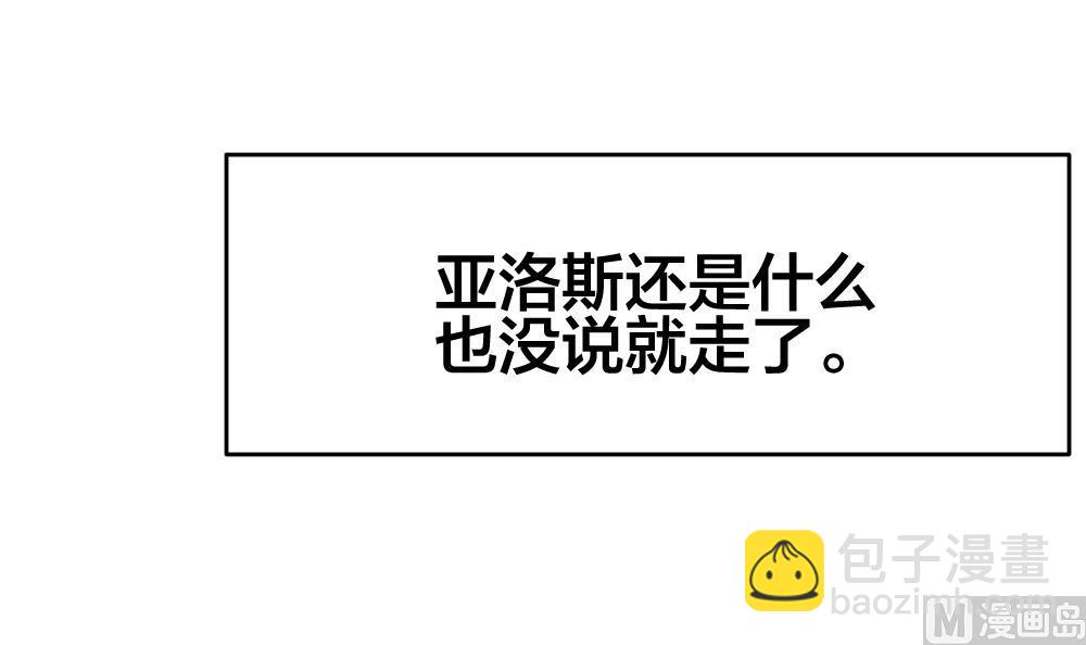🍻拂晓的花嫁 第241话 婚约破裂 2 第6页