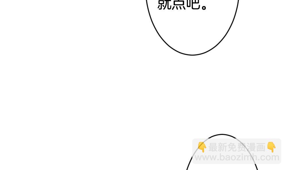 🍻拂晓的花嫁 第243话 婚约破裂 4 第10页