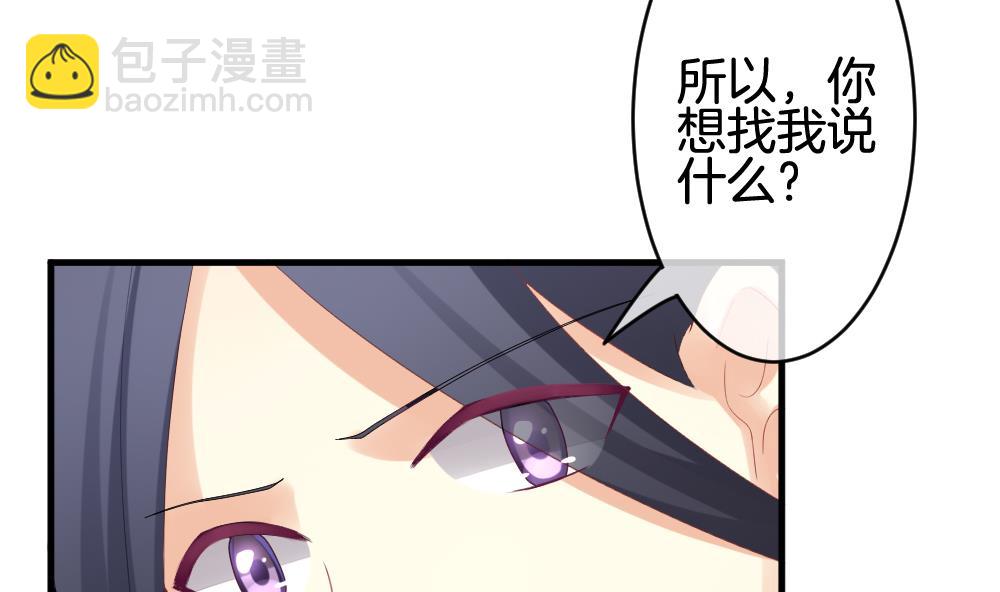 🍻拂晓的花嫁 第243话 婚约破裂 4 第11页