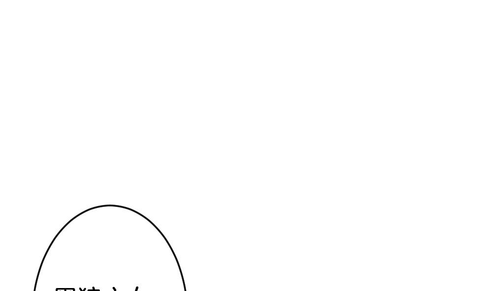 🍻拂晓的花嫁 第243话 婚约破裂 4 第13页