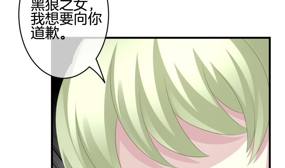 🍻拂晓的花嫁 第243话 婚约破裂 4 第14页