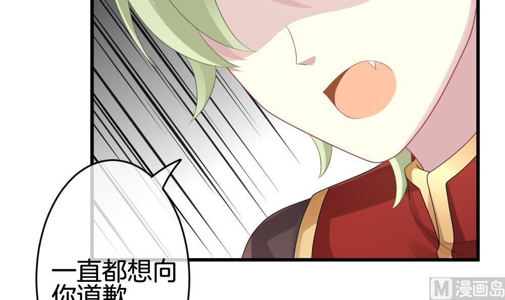 🍻拂晓的花嫁 第243话 婚约破裂 4 第15页