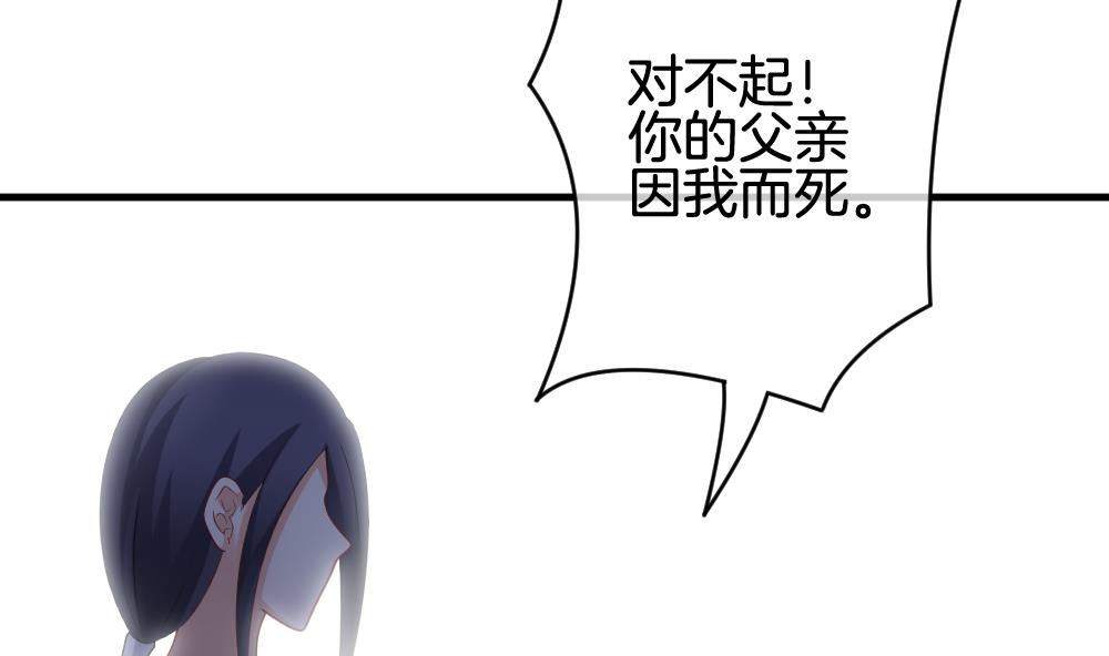 🍻拂晓的花嫁 第243话 婚约破裂 4 第17页