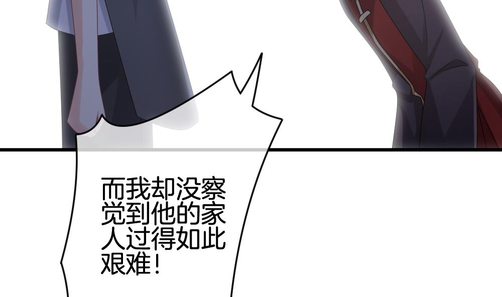 🍻拂晓的花嫁 第243话 婚约破裂 4 第19页