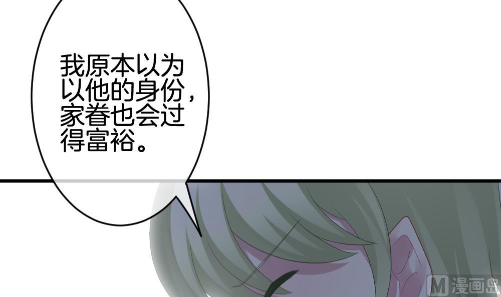🍻拂晓的花嫁 第243话 婚约破裂 4 第21页