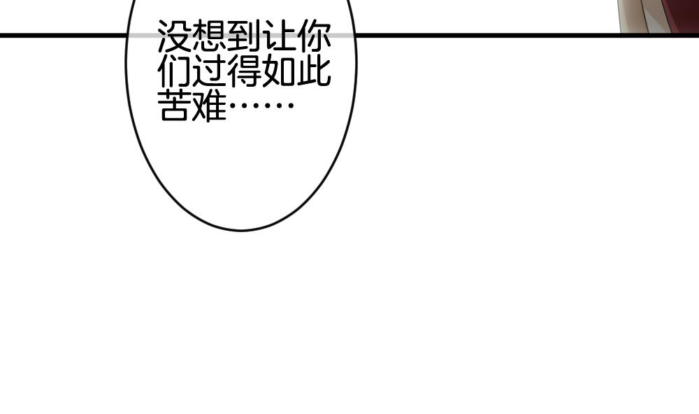🍻拂晓的花嫁 第243话 婚约破裂 4 第23页