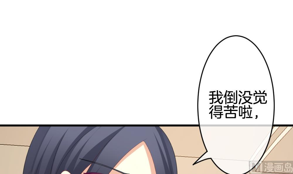 🍻拂晓的花嫁 第243话 婚约破裂 4 第24页