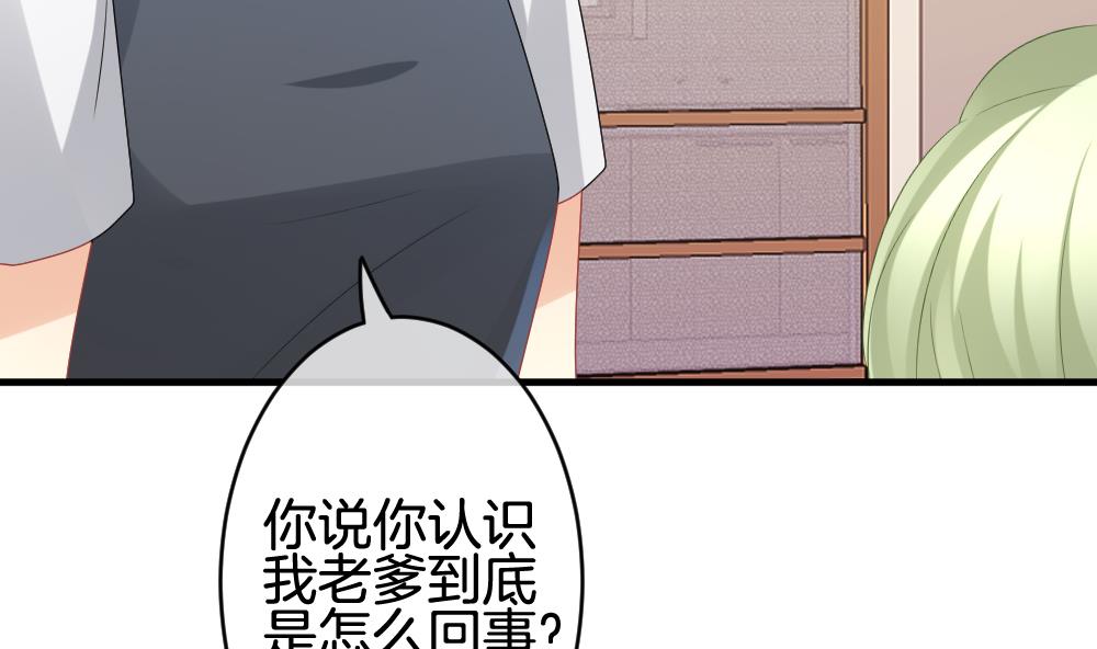 🍻拂晓的花嫁 第243话 婚约破裂 4 第26页