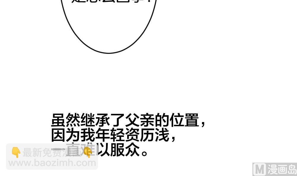 🍻拂晓的花嫁 第243话 婚约破裂 4 第27页