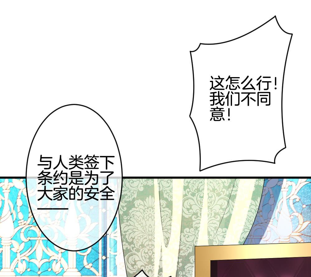 🍻拂晓的花嫁 第243话 婚约破裂 4 第28页
